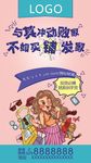 财富海报