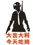 大吉大利今天吃鸡黄焖鸡米饭