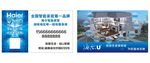 海尔智能家居生活馆名片指纹锁窗