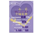 周六福珠宝五一活动钻石优惠