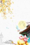 中国风背景