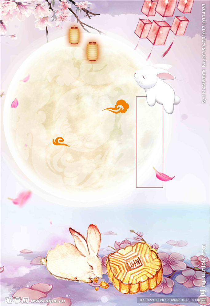 中秋背景