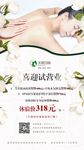 美容院团购图
