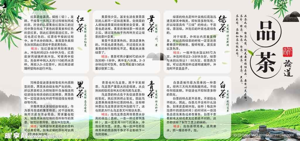 中国风茶文化