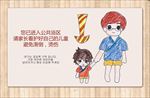 看护儿童  浴区