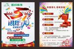 装饰公司周年庆传单