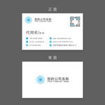 蓝色简约商务名片模板