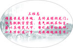 三班志
