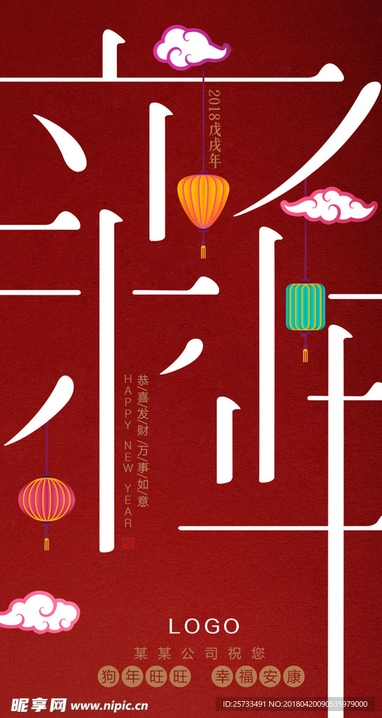 新年贺卡