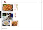 高清菜谱 时尚菜单 精装菜谱册
