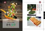 高清菜谱 时尚菜单 精装菜谱册