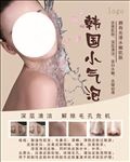 韩式小气泡