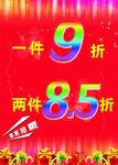 降价