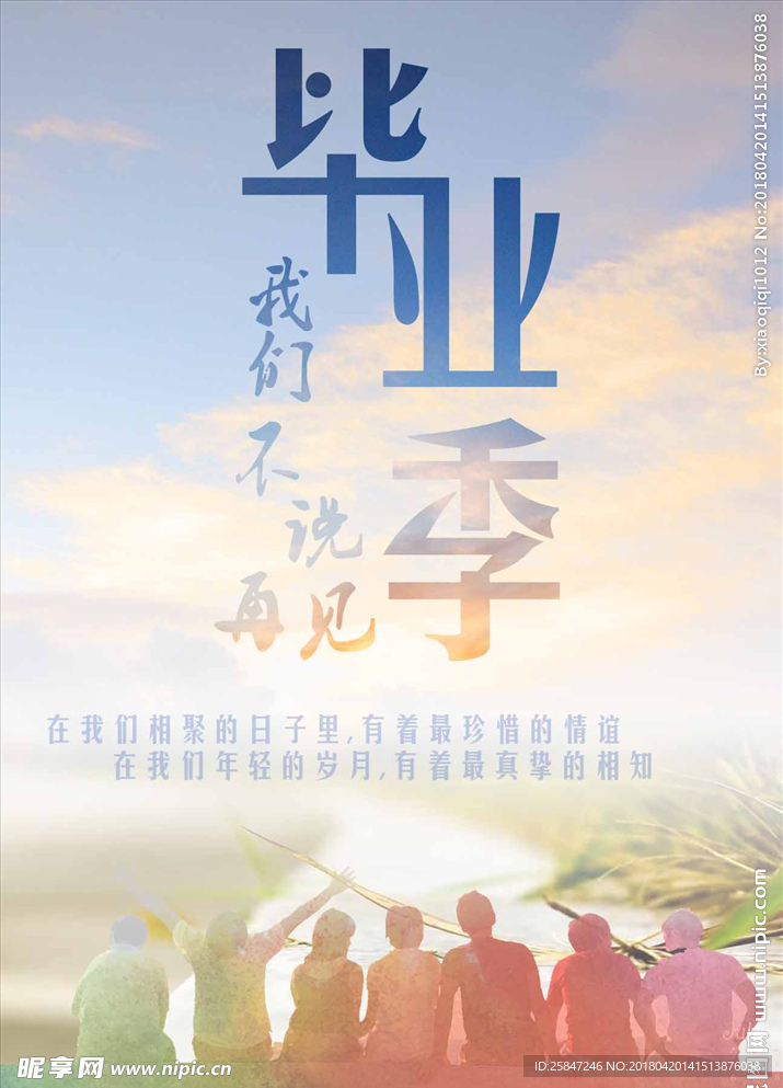 校园文化