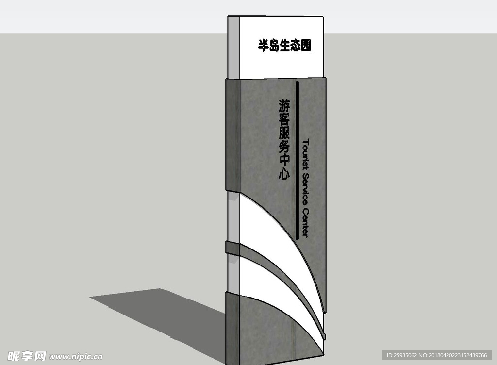 公园景区指示牌