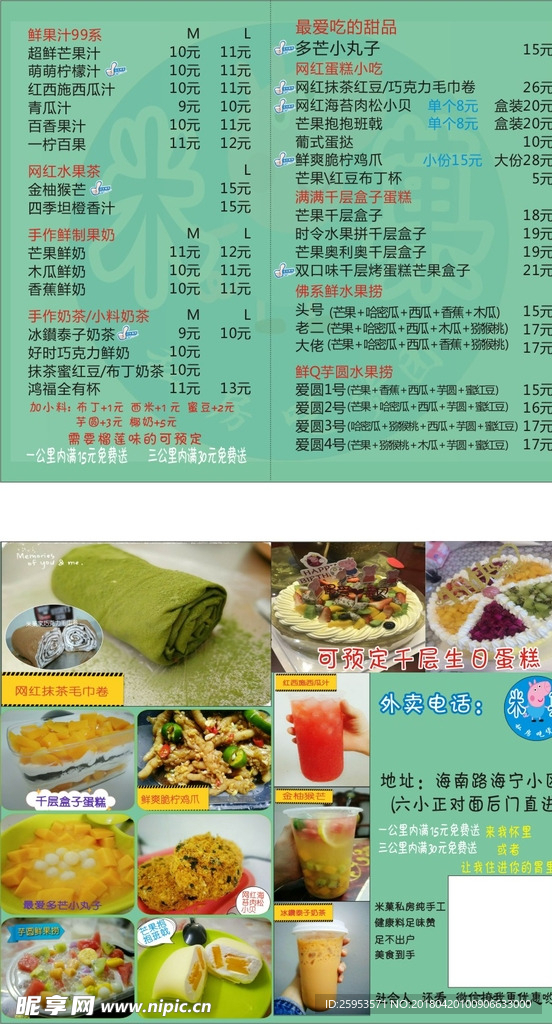 米果名片