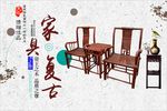 家具