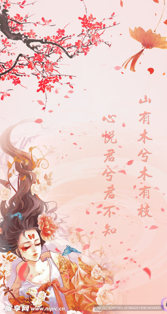 古风壁纸