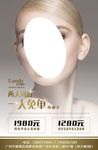 眉眼唇半永久高档美容海报