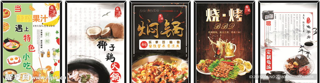 灯箱 灯片