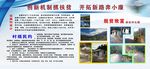 致富奔小康