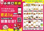 小俩口粥城