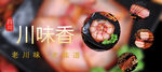 肉类产品海报
