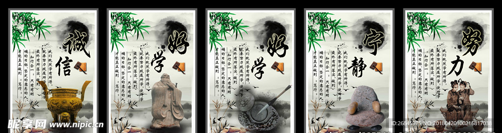 中国风古典中式元素励志海报