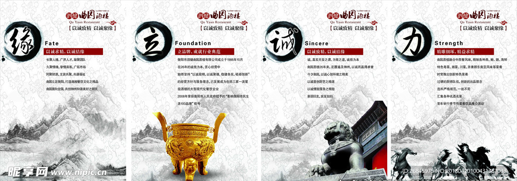 墨迹墨点元素黑白企业文化