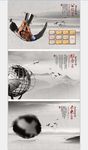 黑白水墨素雅企业画册内页