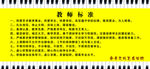 教师标准