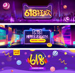 淘宝618理想生活狂欢节活动b