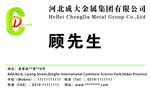 成大名片