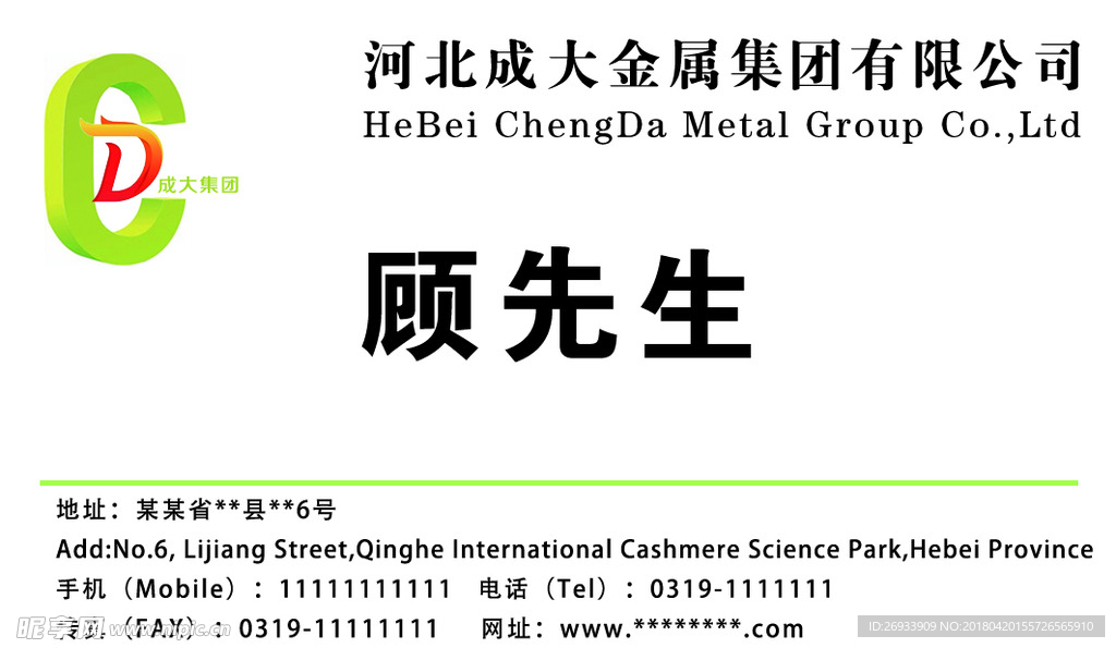 成大名片