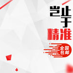 淘宝主图