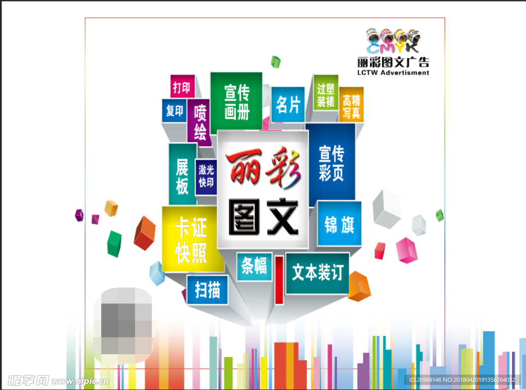 广告海报