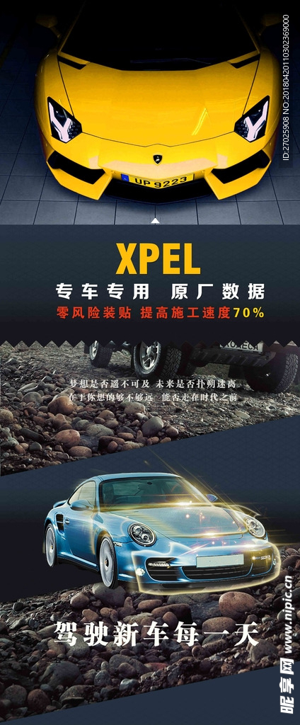 xpel展架