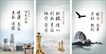 企业管理文化展板