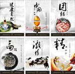 中国风简洁素雅企业文化海报