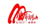 勐海得福茶业logo