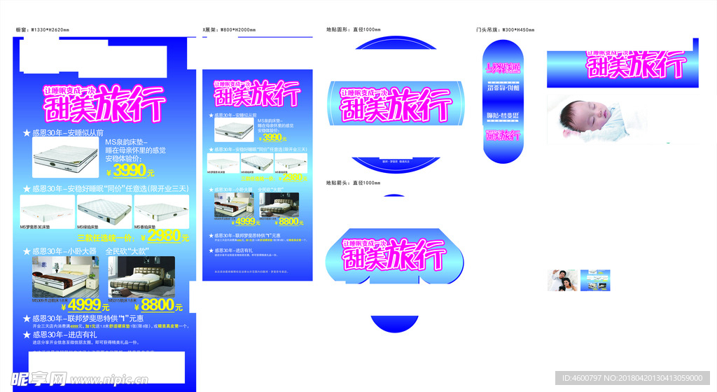 地贴  单页  展架  箭头