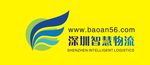 深圳智慧物流