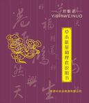 唯诺化妆品美容院理疗