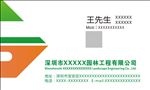 昌久创镜名片