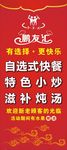 鹏友汇海报