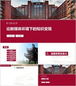 简约PPT