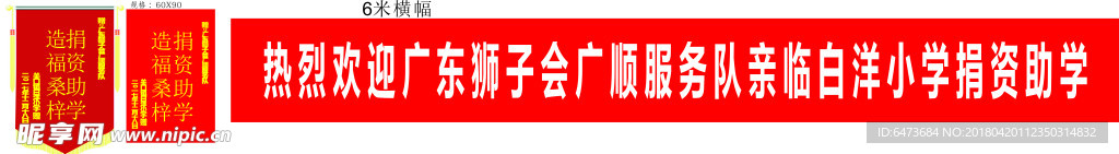 仪式标