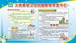 健康教育