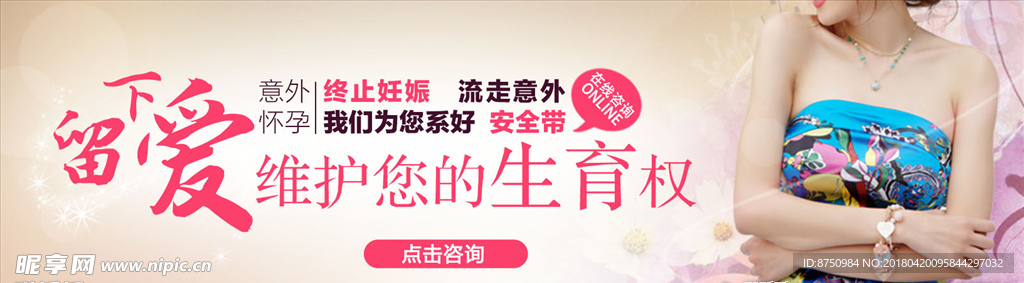 妇科医院