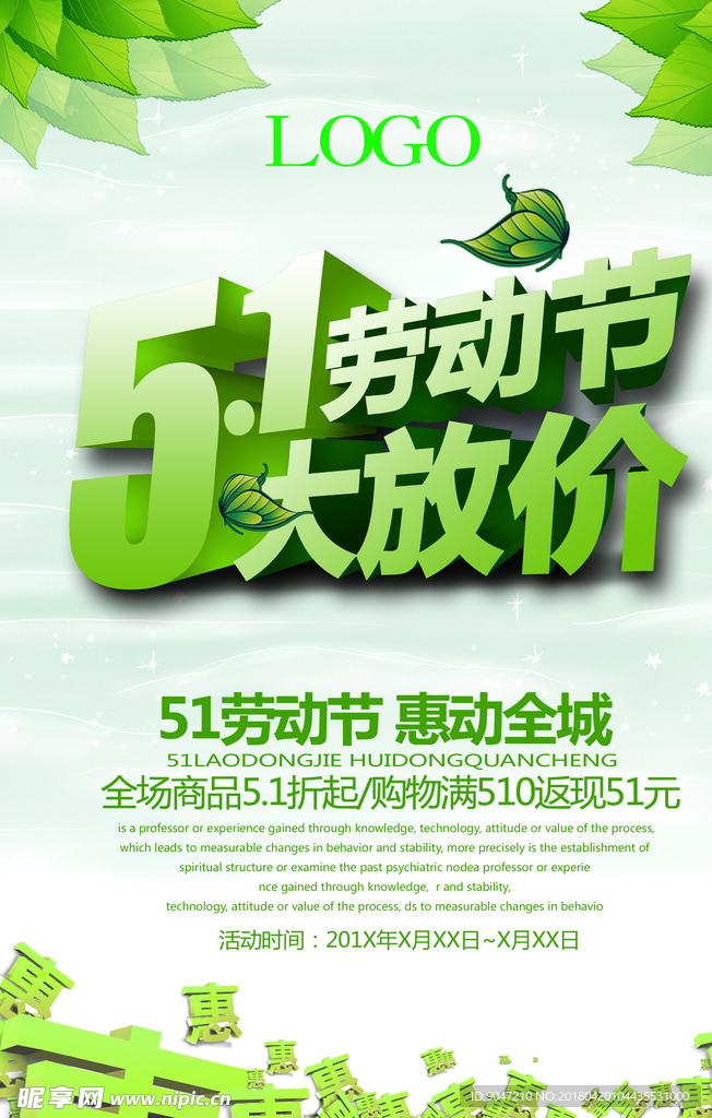 五一劳动节